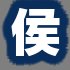 客户头像