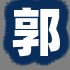 客户头像